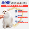 乐免激丨宠物高免抗应激冻干颗粒 商品缩略图3