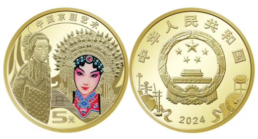 评级版《中国京剧艺术纪念币套装》 商品图5