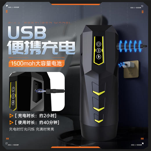 趣儿&织音联合出品 挑战者飞机杯 防水自动男用自慰器 商品图4