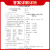 天利38套 2025小学毕业考试题精编 语文 数学 英语 商品缩略图6