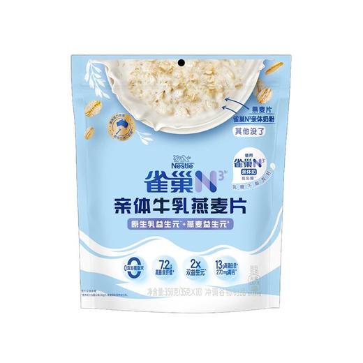雀巢350gN3亲体牛乳燕麦片 商品图0