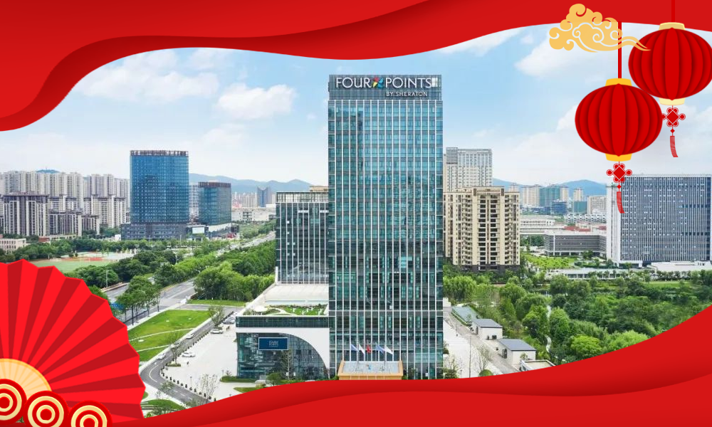 ★浙江年夜饭★ ¥9999起/套 【湖州福朋喜来登酒店】5间标准房连住2晚+自助早餐，10人除夕年夜饭+初一团圆宴！满10人享免费棋牌1次！2026年2月16日专享