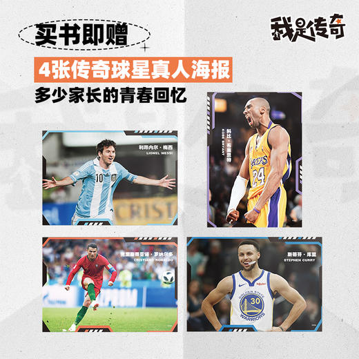 我是传奇 10册套装 商品图5