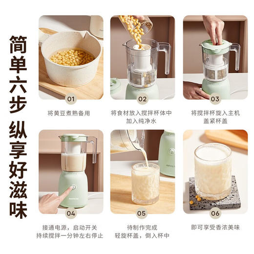 九阳L6-L500专供款600ML【分仓直发，72小时发货，周末节假日不发货】 商品图3