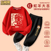 【49.9任选超值2件套❗️新年款红色圆领卫衣】蛇年大吉，穿新衣走鸿运，柔软舒适毛圈面料，春季男童，秋冬过年衣服春秋装，年服亲子装L 商品缩略图2