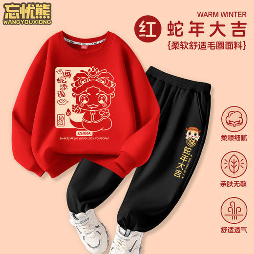 【49.9任选超值2件套❗️新年款红色圆领卫衣】蛇年大吉，穿新衣走鸿运，柔软舒适毛圈面料，春季男童，秋冬过年衣服春秋装，年服亲子装L 商品图2