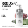 理然(MAKE SENSE) 有效保湿舒缓的洁面乳150g 商品缩略图0