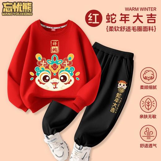 【49.9任选超值2件套❗️新年款红色圆领卫衣】蛇年大吉，穿新衣走鸿运，柔软舒适毛圈面料，春季男童，秋冬过年衣服春秋装，年服亲子装L 商品图11