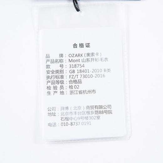 【限时秒杀】OZARK奥索卡男MONT 山系开衫毛衣 318754 商品图1