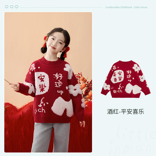 【国潮喜庆拜年服❗️亲子平安喜乐红色毛衣】新年氛围满满的设计，灵蛇贺岁，舒适柔软又保暖， 儿童时髦本命蛇年，喜庆拜年服秋冬针织衫L 商品图5