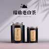 1998年福鼎老白茶 商品缩略图0
