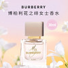 BURBERRY/巴宝莉我的巴宝莉 花之绯女士香氛香水30ml/50ml/90ml【CDF】 商品缩略图0