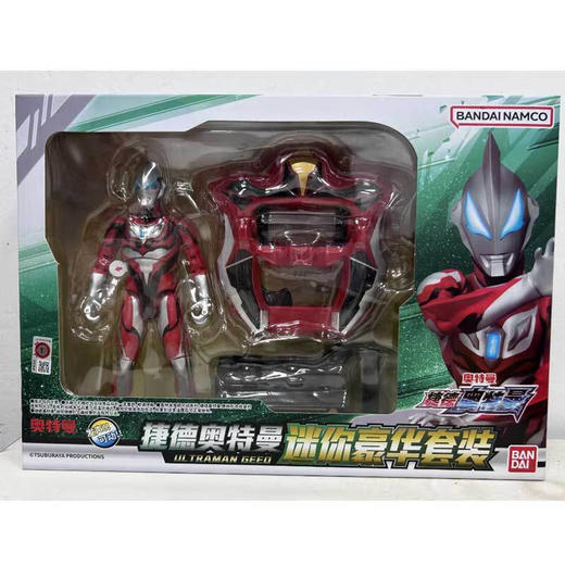 万代 Bandai 捷德奥特曼迷你豪华套装BANC22227 商品图0