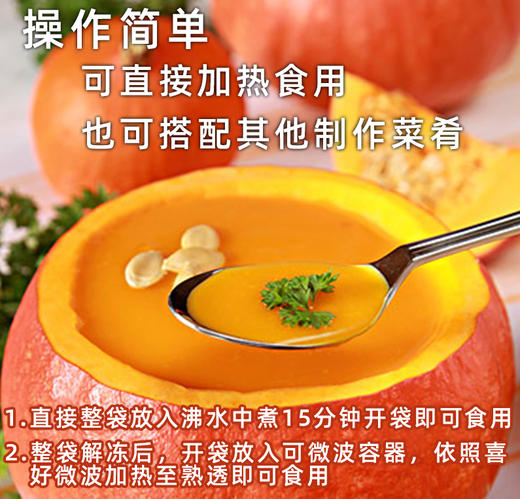美名氏南瓜胆1kg商用奶油南瓜汤酱法式汤品西餐店专用速食汤料包 商品图1