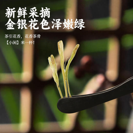[屁侠推荐]有客瑶来 金银花红茶 高山富硒红茶 传统窨花工艺 自然生长 黄金配比 商品图3