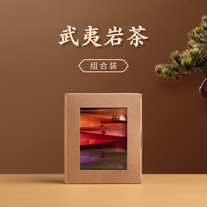 武夷山正岩岩茶组合装（11包）