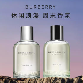 BURBERRY/巴宝莉周末男士EDT/周末女士EDP淡香水100ml【CDF】