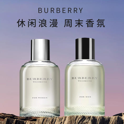 BURBERRY/巴宝莉周末男士EDT/周末女士EDP淡香水100ml【CDF】 商品图0