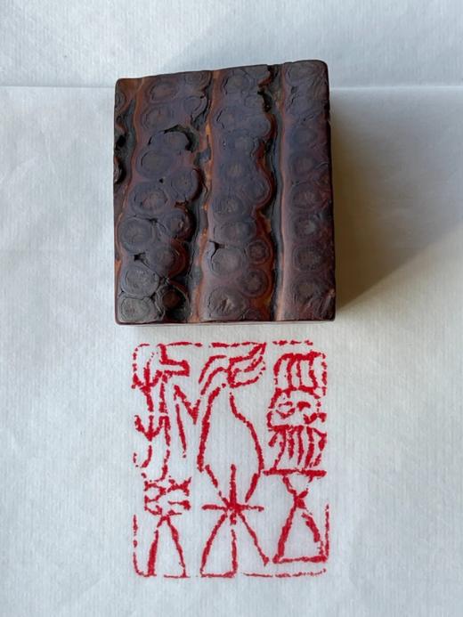 老竹根方形巧雕文人闲章，顺丰包邮 商品图0