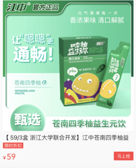 噗噗困难？喝它！55年企业江中研发！每天一喝感觉舒服了！ 
