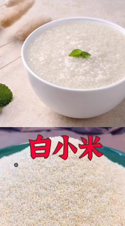 【静宁馆】  占斌 白小米  500g*2袋