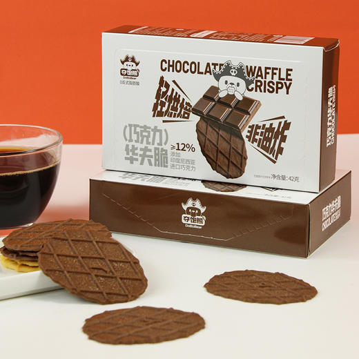 0反式脂肪酸 | 夺饱熊华夫脆/黄油进口芝士华夫薄脆饼干 进口原料≥12% 办公零食营养早餐解馋小吃酥脆 芝士味/巧克力味 42g/盒*4/8 商品图3