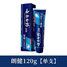 云南白药朗健牙膏120g