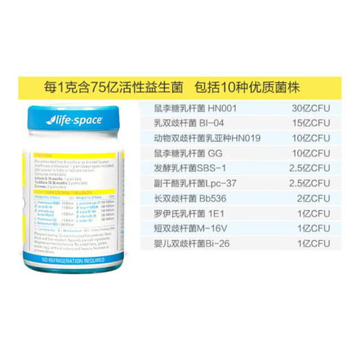 【保税仓】LifeSpace婴儿益生菌0至36个月60g 儿童益生菌40g 儿童益生菌粉3岁-12岁 60g 商品图2