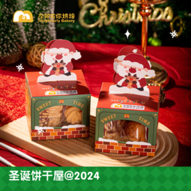 圣诞饼干屋@2024
