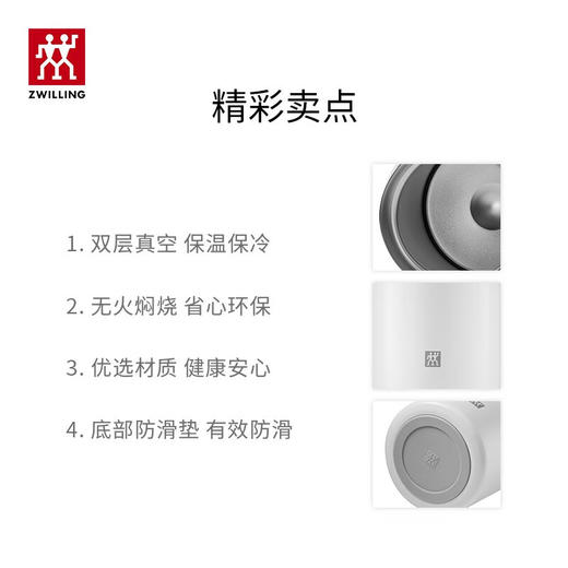 双立人  真空保温食物罐700ml 商品图1