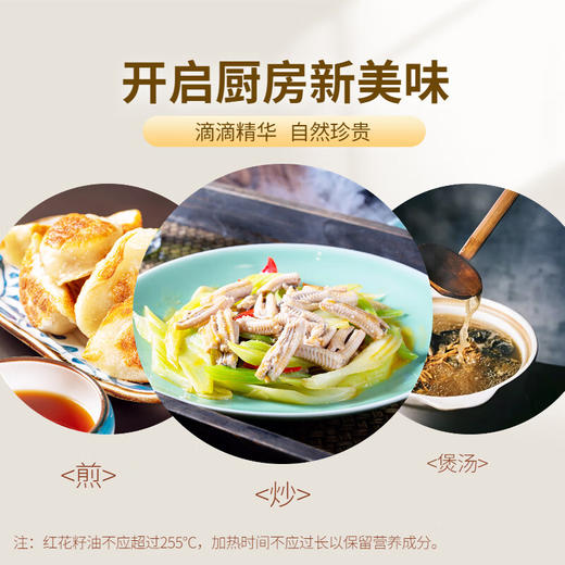 【有机】绿洲果实有机红花籽油1.5L 商品图5