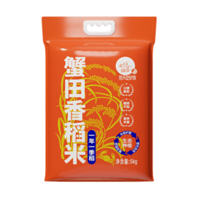 时光稻留蟹田香稻米5kg