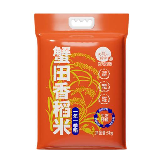 时光稻留蟹田香稻米5kg 商品图0