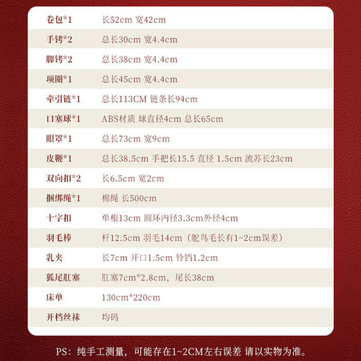 谜姬捆绑甄选21件套 商品图2