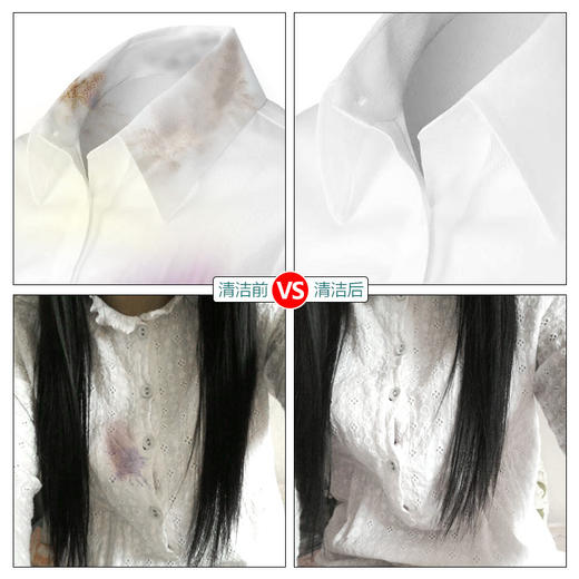 【轻轻一喷，去除多重衣领污渍固渍】新一代衣领净 去污领口袖口 有效去污渍 衣物衣领喷剂 强效快速 深层去污-QQ 商品图3