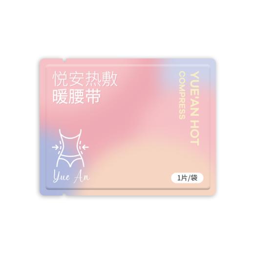 悦安暖腰暖腹贴 商品图5