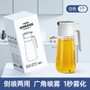 GRAREY第二代倒喷两用油壶|倒喷两用，倒油不粘忽，喷油好控量 商品缩略图3