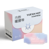 悦安暖腰暖腹贴 商品缩略图0