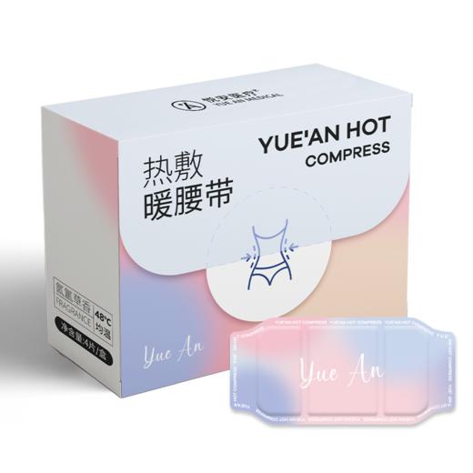 悦安暖腰暖腹贴 商品图0