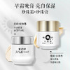 洞见专属  -【3瓶 皇后牌片仔癀珍珠霜】素颜补水保湿国货面霜 近500年国密配方传承 商品缩略图7
