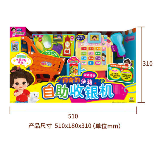 mimi world 神奇的朵莉-自助收银机MIMCMW30204 商品图5