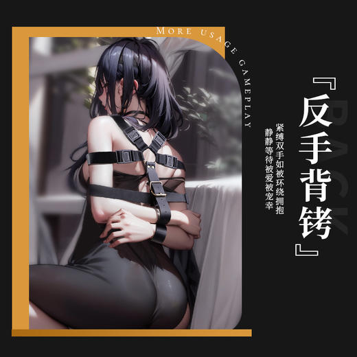 谜姬 SM捆绑束缚反手胸缚款 商品图1