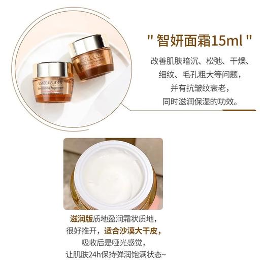 严选 | 雅诗兰黛新版多效智妍面霜15ml 垮脸救星 3区提拉 胶原满驻 商品图5