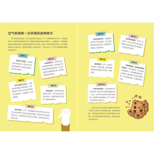 空气炸锅懒人食谱 商品图3