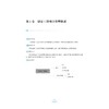 建筑工程项目管理实务与案例/建筑工程实务与案例系列丛书绍兴文理学院重点教材/主编 俞飞燕 王伟/副主编 李娜 姜屏/浙江大学出版社 商品缩略图1