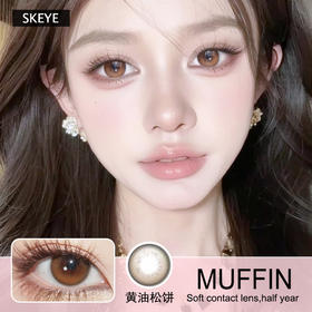 SKEYE半年抛隐形眼镜 黄油松饼 一副/2片