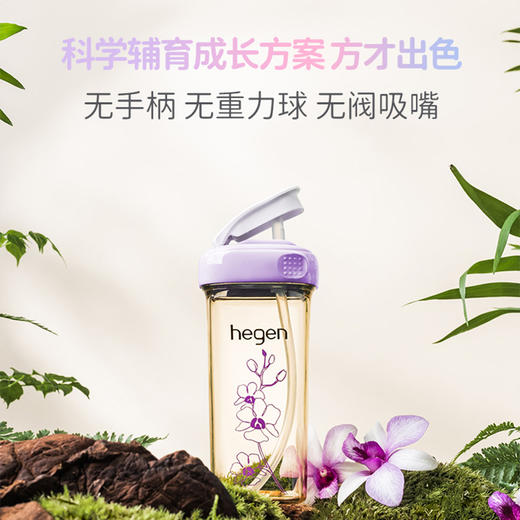 hegen亲子花卉成长礼盒(330mL奶瓶+330mL喝水杯+330mL吸管杯) 商品图4