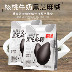 【代餐精选】核桃牛奶黑芝麻糊 配料表干净 浓香四溢 香浓纯正 暖胃暖心即冲即食 每一口都是满满的幸福感