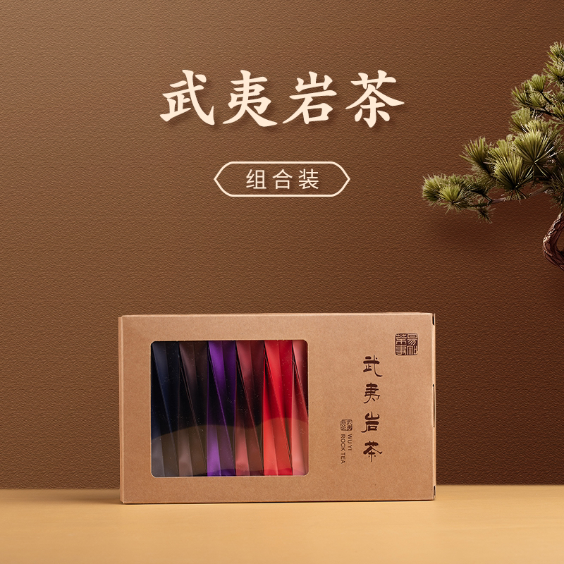 武夷山正岩岩茶组合装（22包）