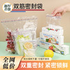 「19.9到手9盒！双重密封」食品级保鲜袋家用加厚冰箱冷冻专用食品封口袋自封袋密封袋密实袋厨房用品 商品缩略图0